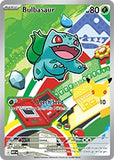 POKEMON FIRST PARTNER ILLUSTRATION COLLECTION SERIES 1